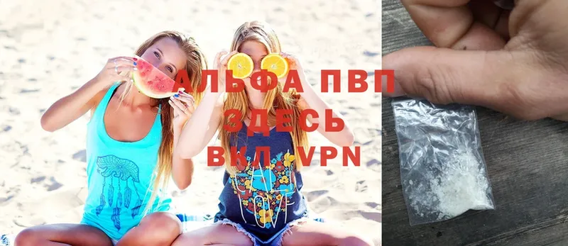 A-PVP VHQ  где продают   Белый 